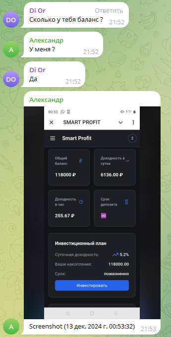 smart profit тг