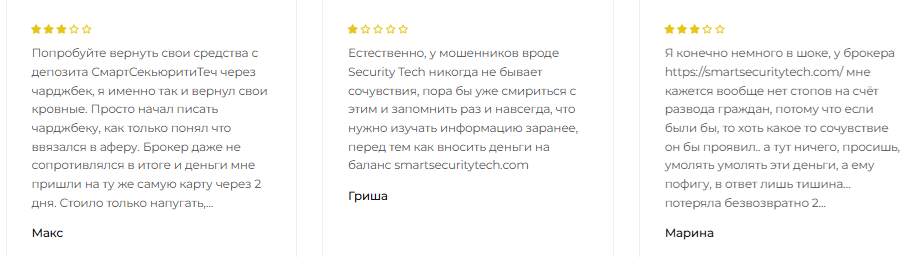 smartsecuritytech брокер