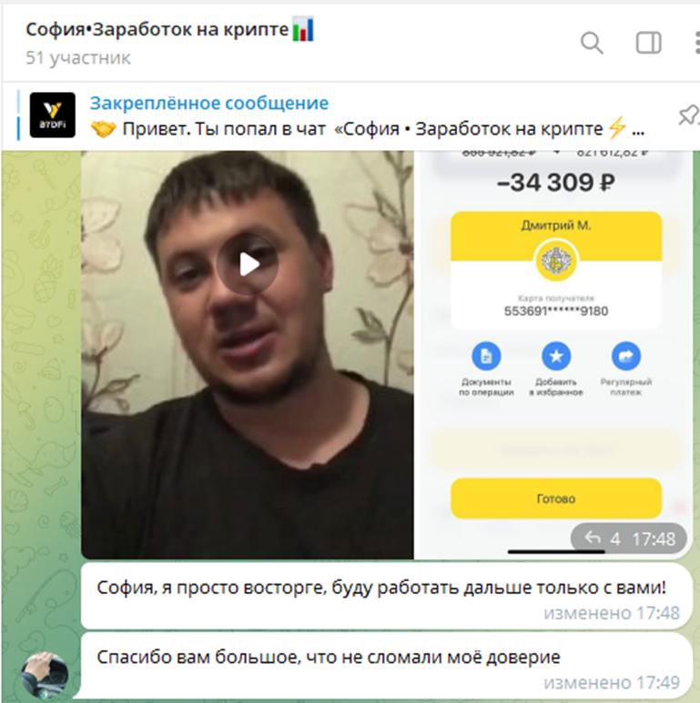 soficrypto