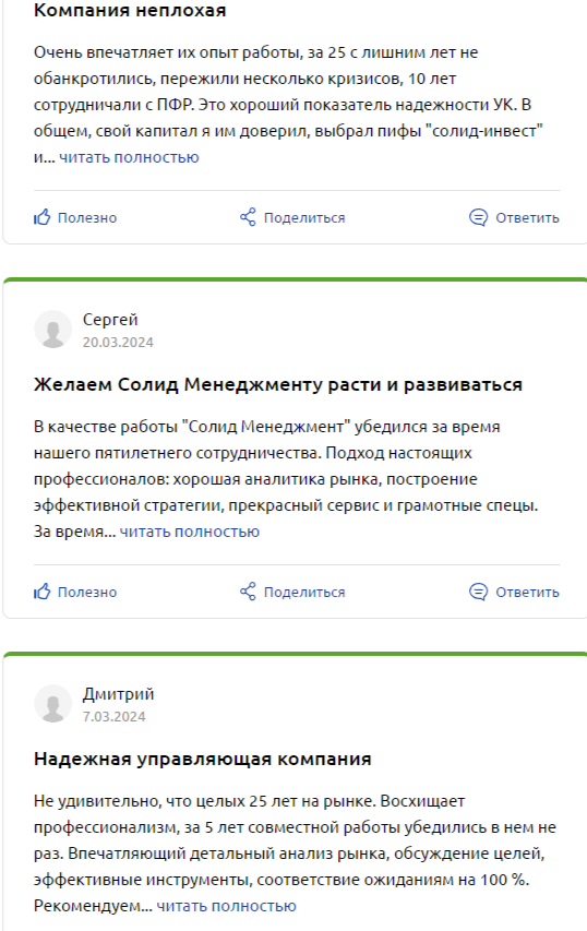 Solid Mn Ru отзывы