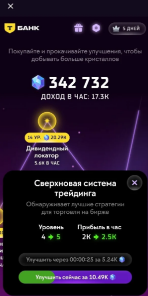 space investors tbank