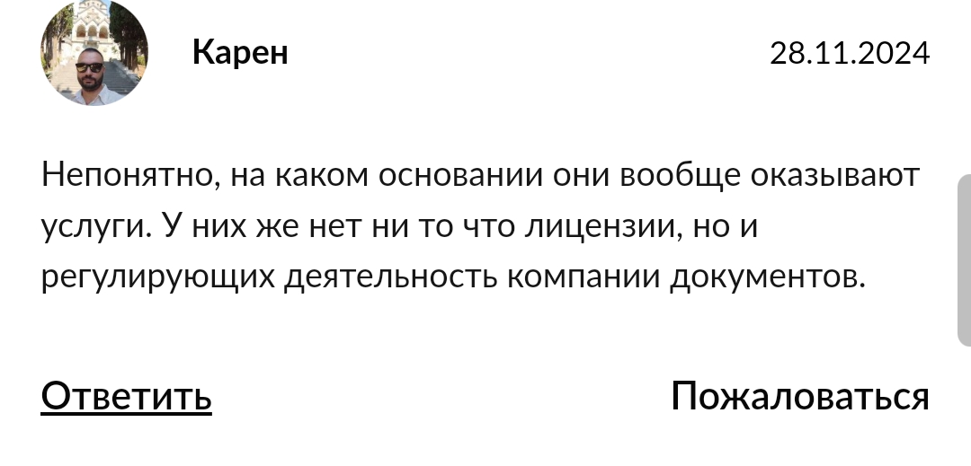 спд групп