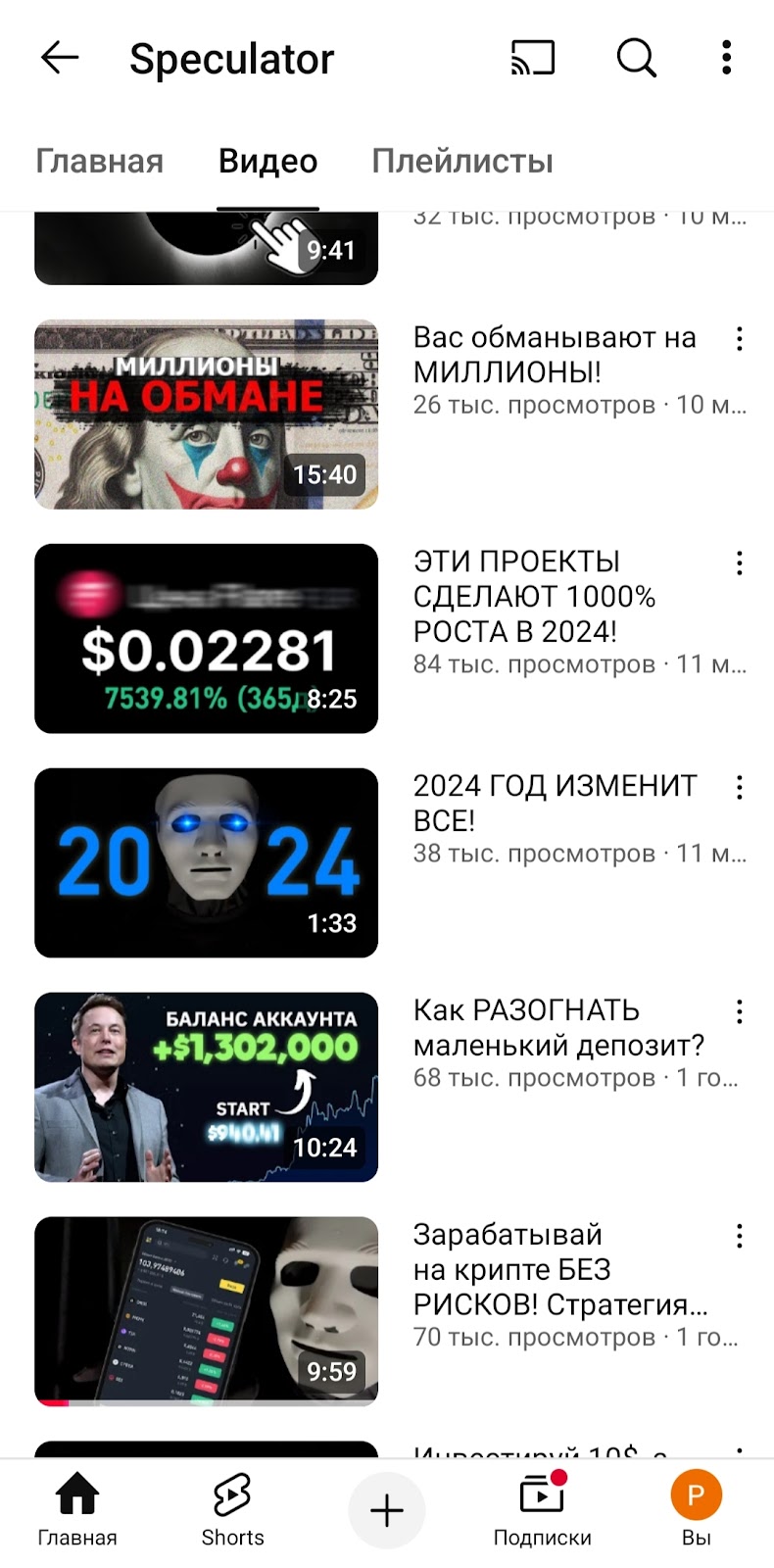 Speculator токен