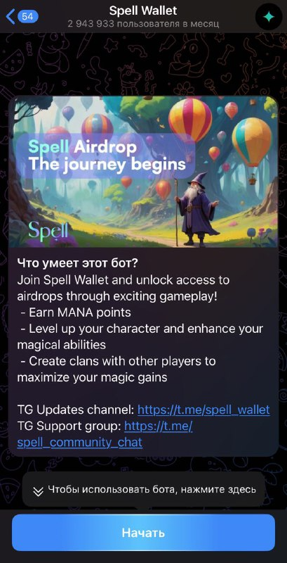 spell wallet