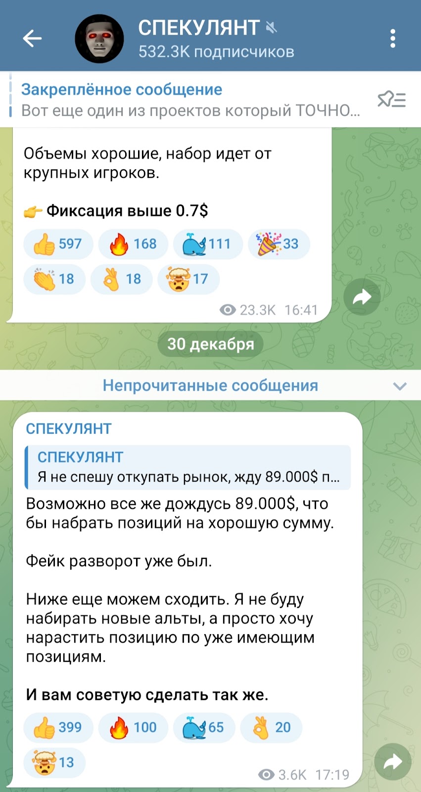 Spr токен