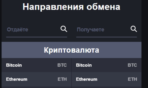 Стафф Обмен