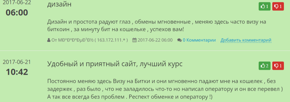 staff obmen com обменник