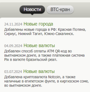 стафф обменник