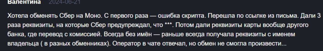 стафф обменник staff obmen