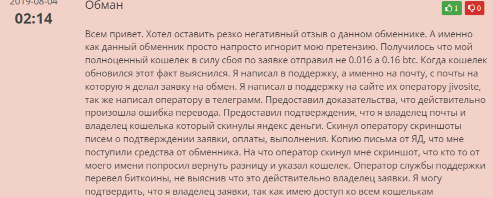 стаффобмен