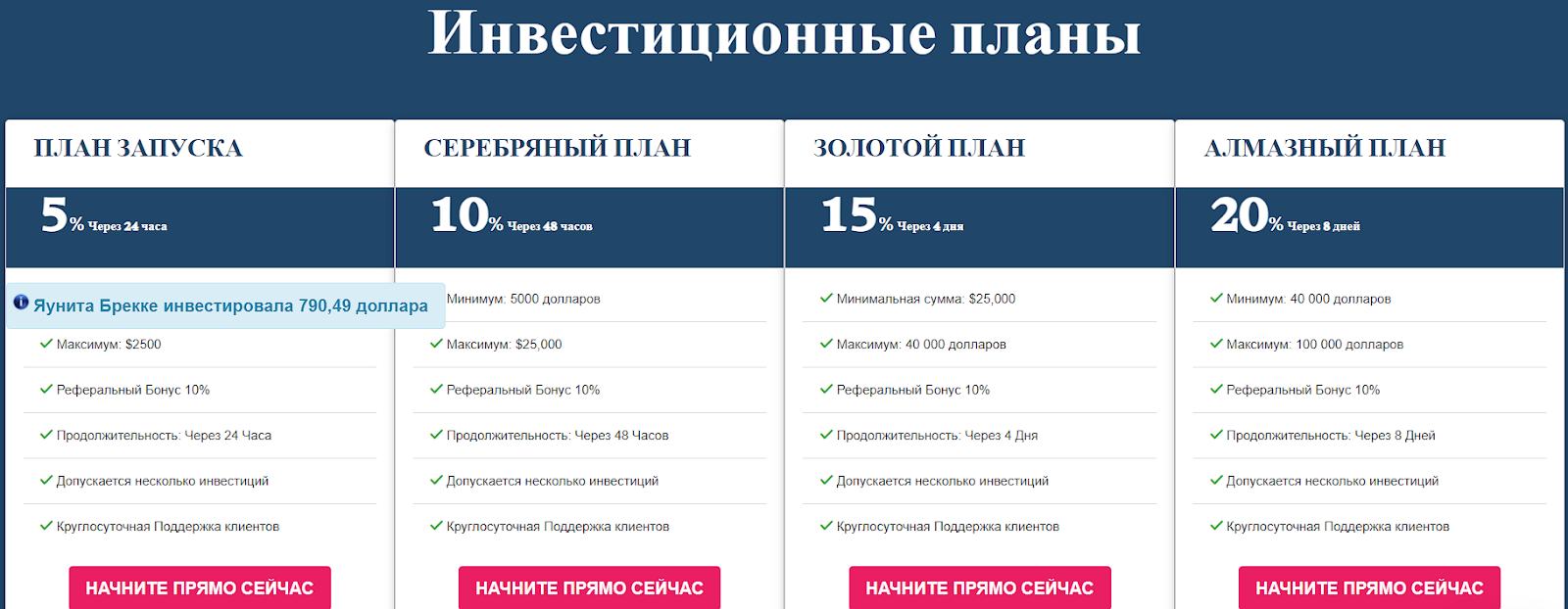 streamfund invest