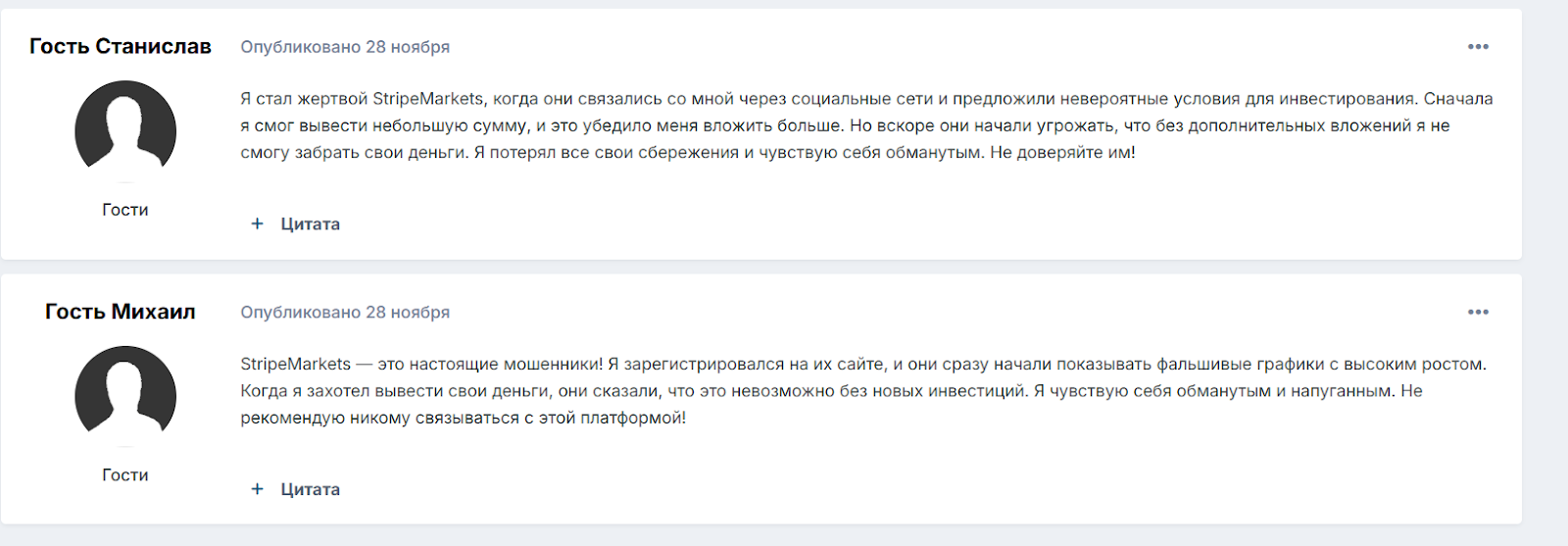 stripemarkets com биржа