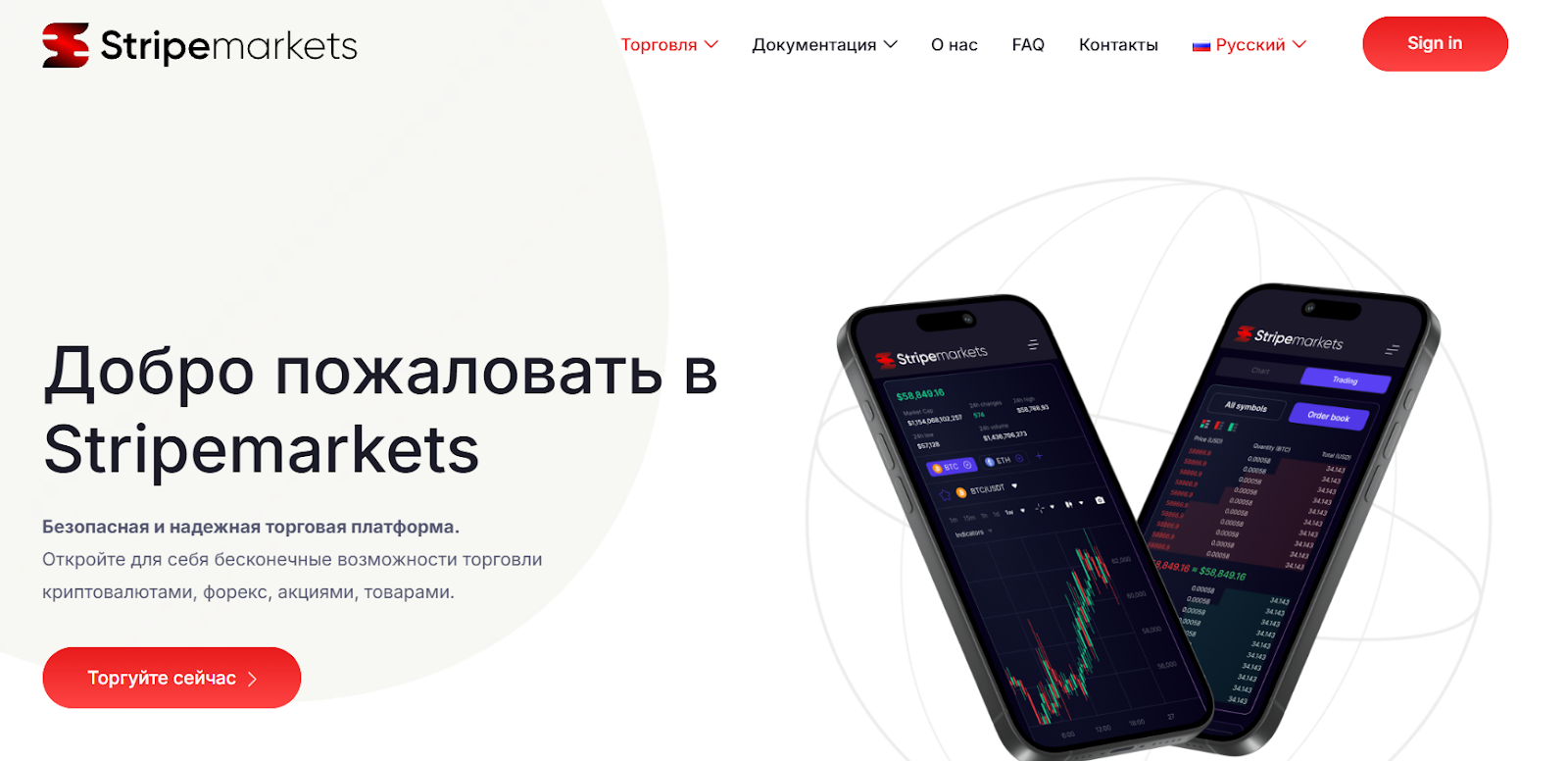stripemarkets отзывы