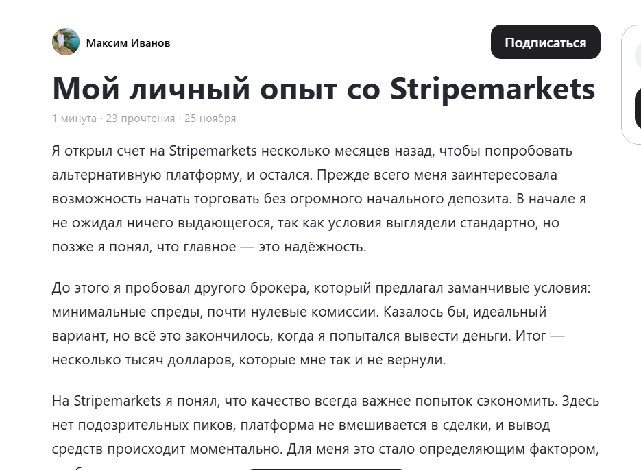 stripemarkets скам