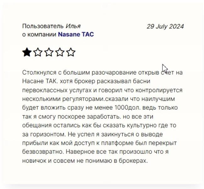 support nasanetac com