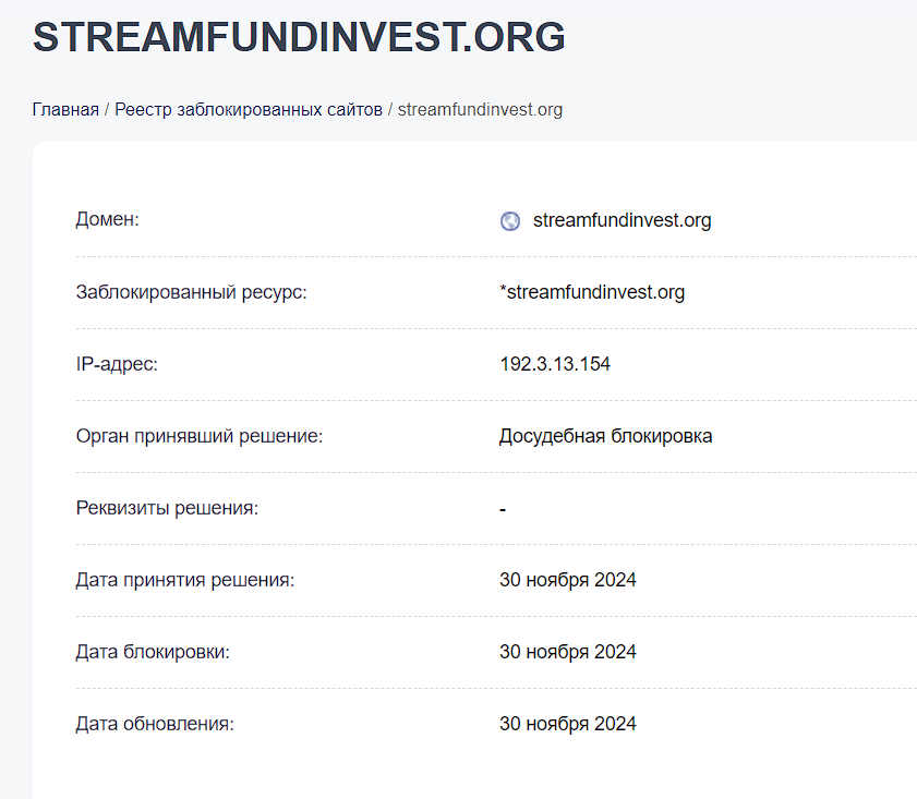support streamfundinvest org