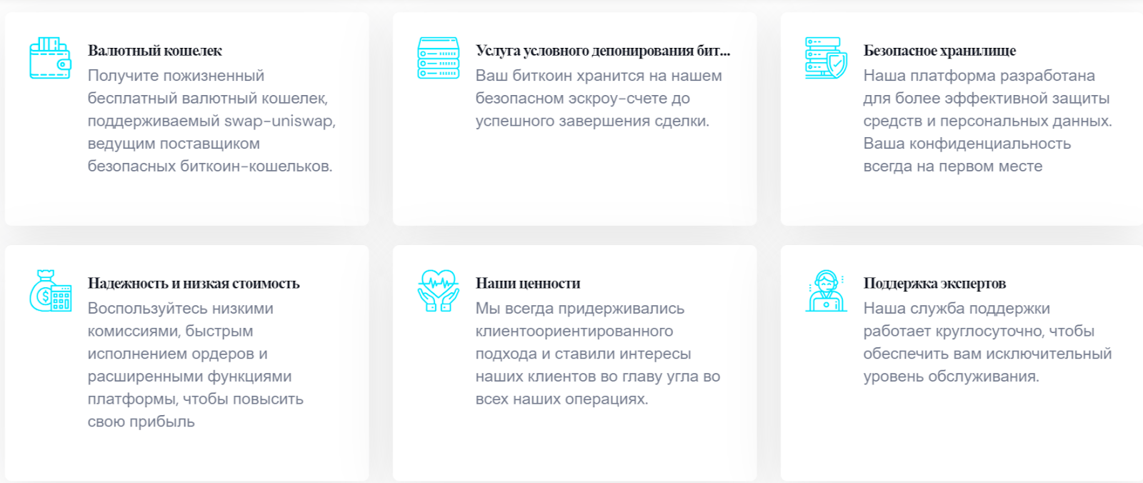 swap uniswap отзывы