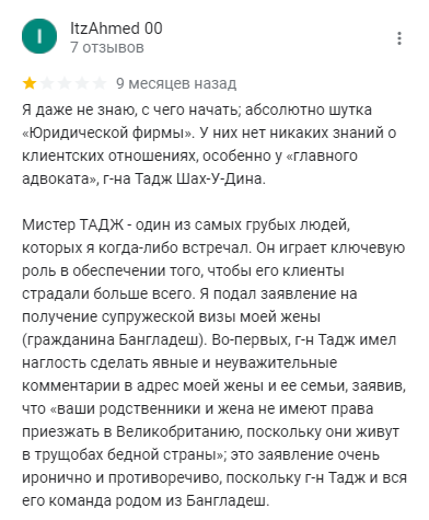 taj solicitors limited отзывы