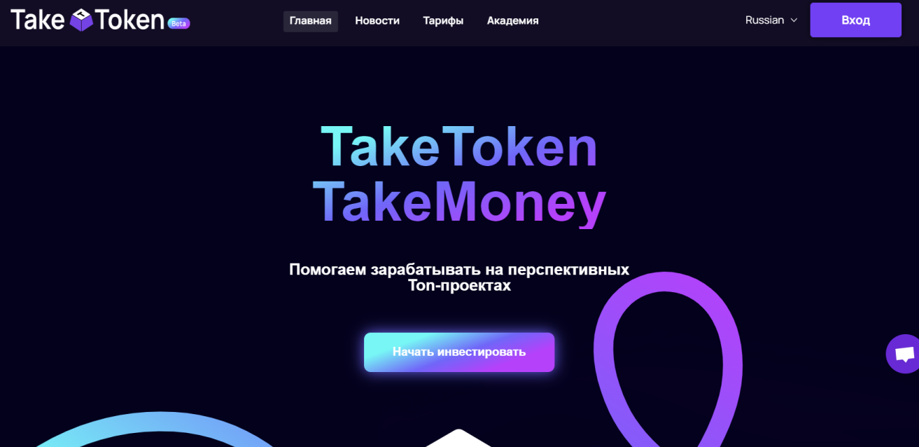 taketoken