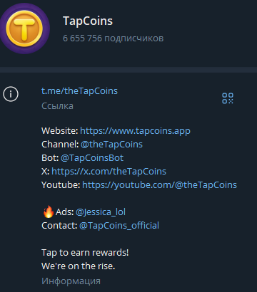 tapcoins когда листинг