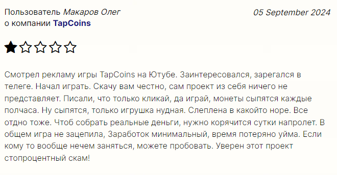 тапкоин листинг