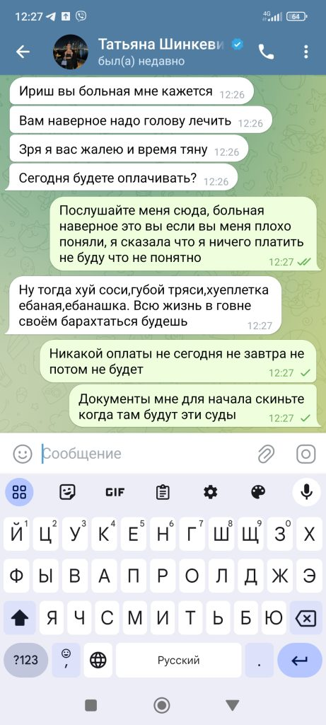 Татьяна Шинкевич трейдер