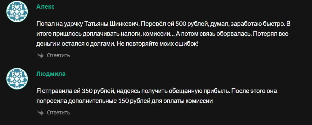 Татьяна Шинкевич в Телеграмм