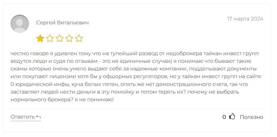 тайканинвест