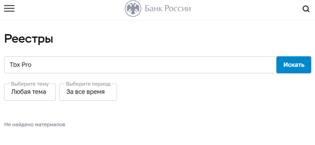 tbx pro почему этот брокер мошенник