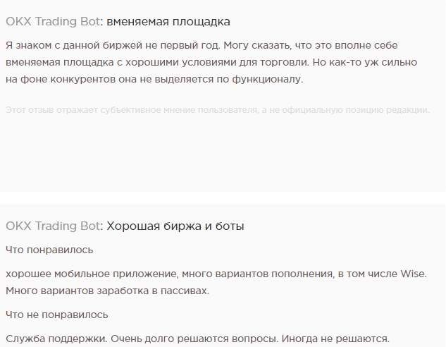 телеграм бот окх крипта отзывы