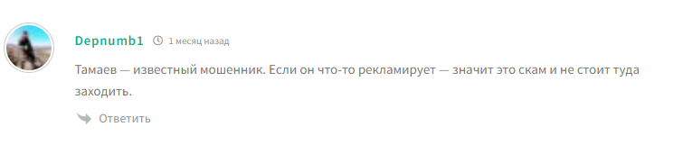 телеграм канал тамаева