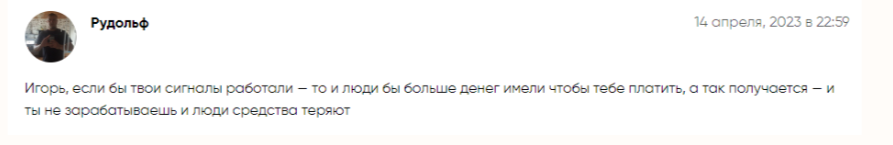 телеграмм Игоря Виноградова