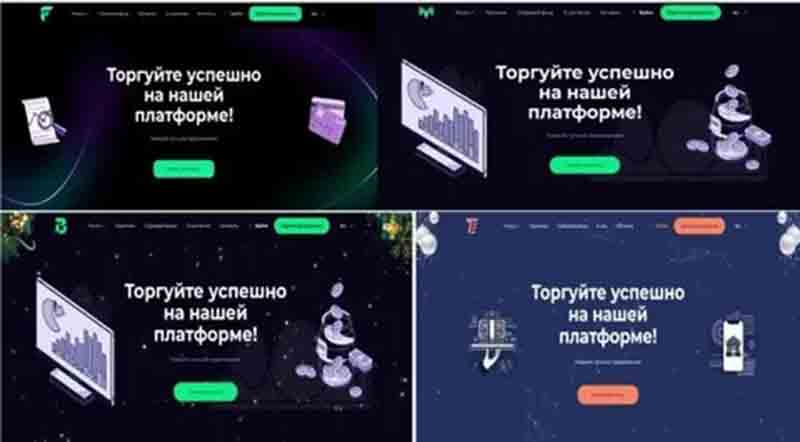 Терминал биржа