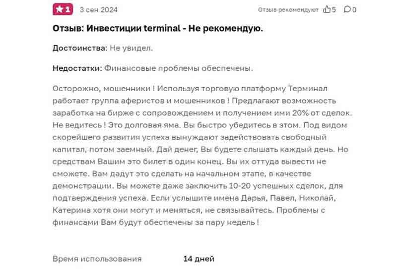 Terminal криптобиржа