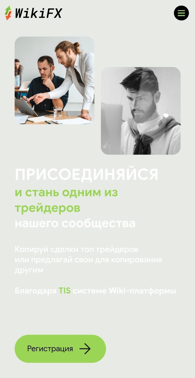 терминал wikifx24 отзывы