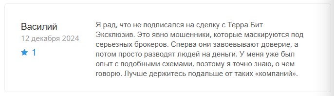 terrabitexclusive