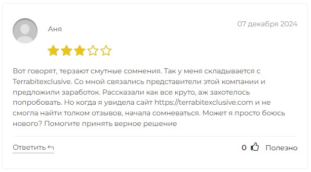 terrabitexclusive отзывы