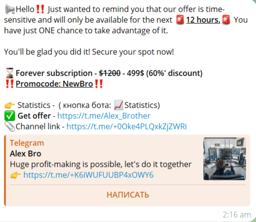 тг alexbro crypto profit calls
