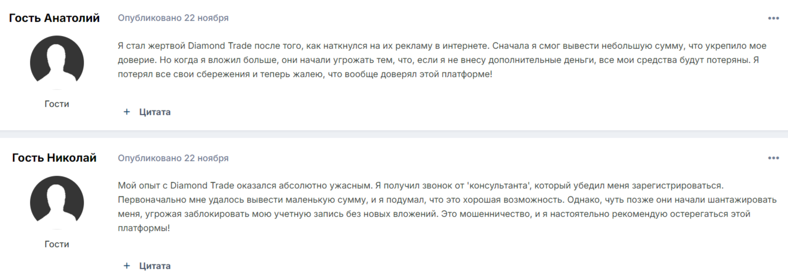 тг diamond trade