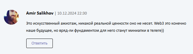the insider инвестиции