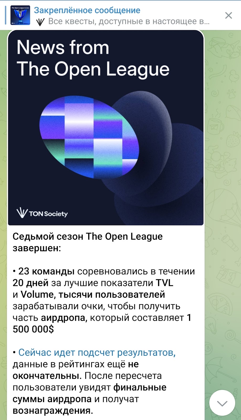 the open league new year airdrop