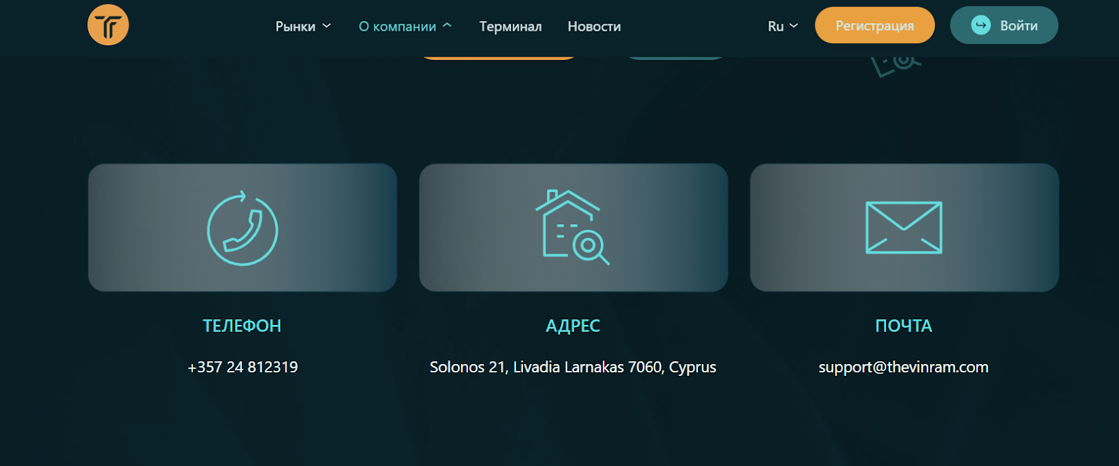 thevinram отзывы