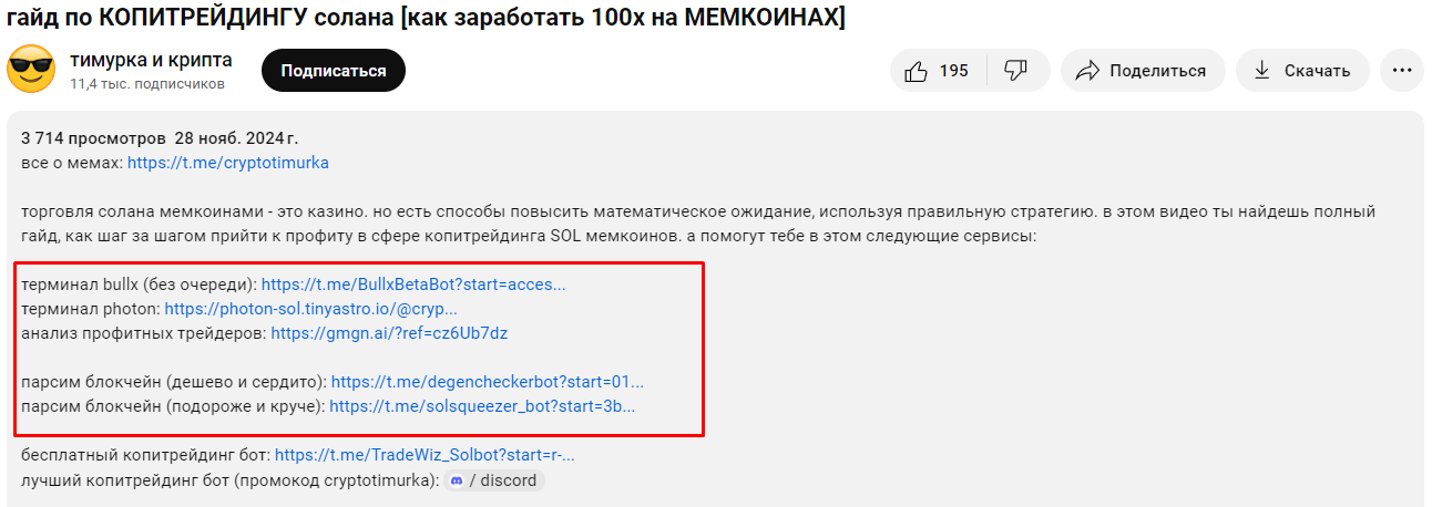 тимурка и крипта тг тимурка и крипта тг