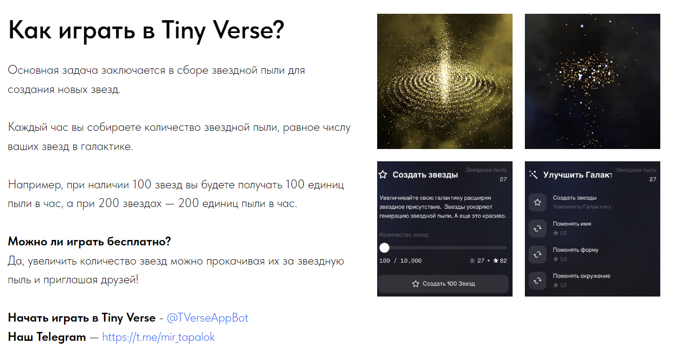 tinyverse