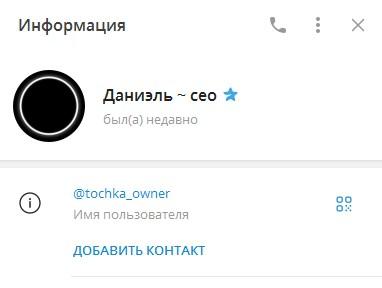 Tochka Owner