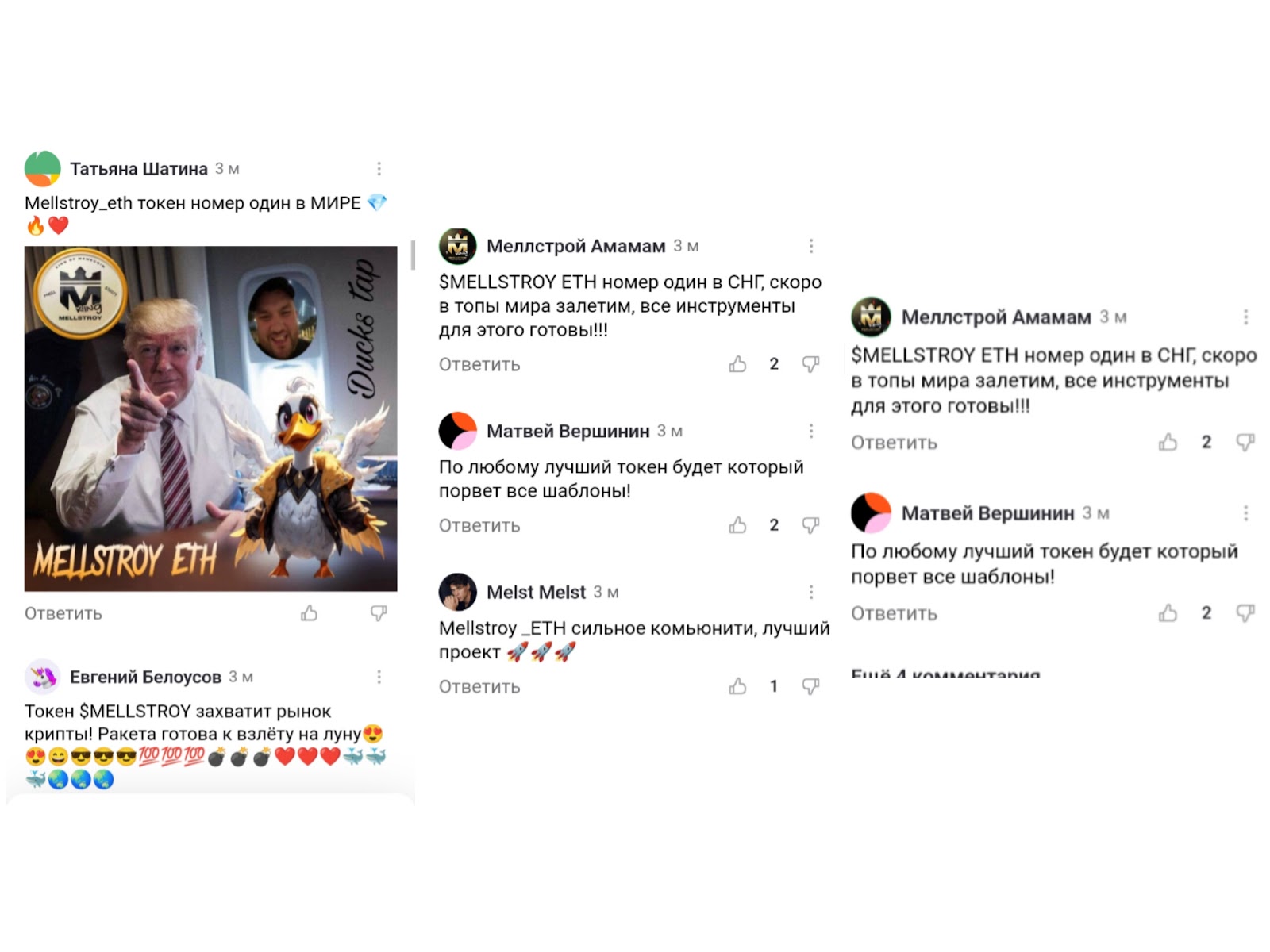 токен mellstroy отзывы