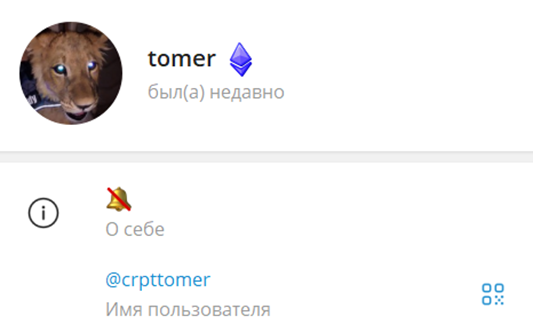 tomer