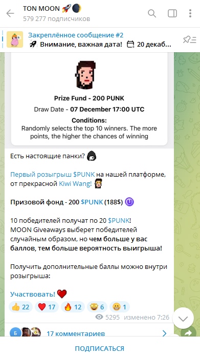 ton moon крипта