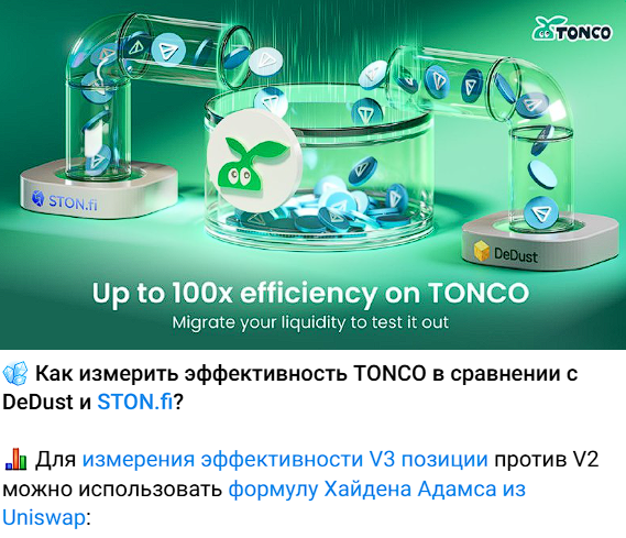 tonco io