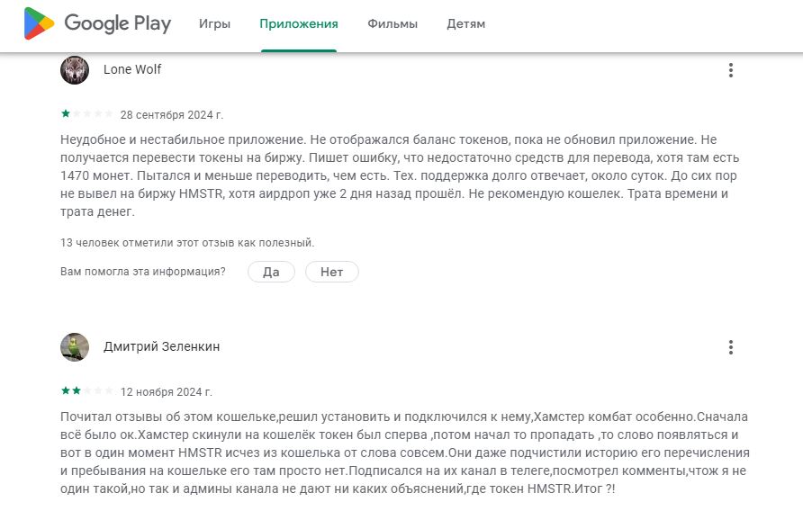 tonhub обман